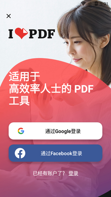iLovePDF��׿���İ��ͼ5