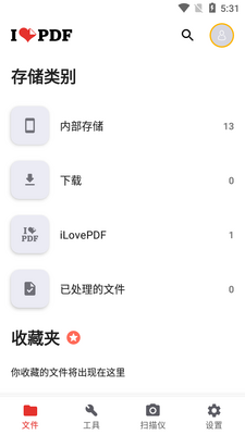 iLovePDF��׿���İ��ͼ3