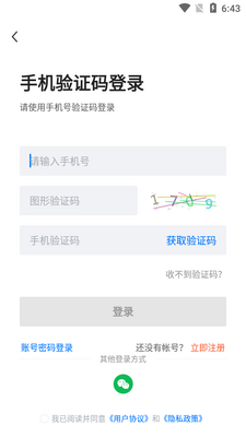 长春直聘app官方版截图0