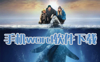word�ĵ���������_word�����������_word�칫��������