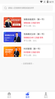 ��Ϊ��ѧԺapp��ͼ0