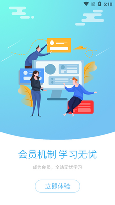 ��Ϊ��ѧԺapp��ͼ2