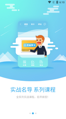 ��Ϊ��ѧԺapp��ͼ3