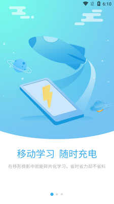 ��Ϊ��ѧԺapp��ͼ4
