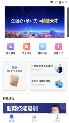 ��Ϊ��ѧԺapp��ͼ1