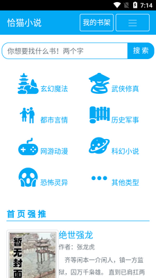 ǡèС˵app��ͼ2