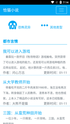 ǡèС˵app��ͼ1
