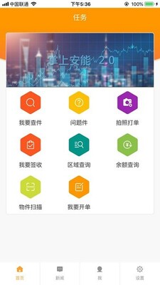 ���ϰ���app��ͼ3