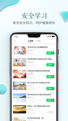ȫ����ȫ����ƽ̨��¼���app��ͼ3