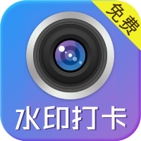 水印制作相机app1.5.1最新版