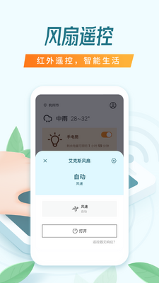 ���ܿյ�ң����app��ͼ2