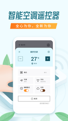 ���ܿյ�ң����app��ͼ3