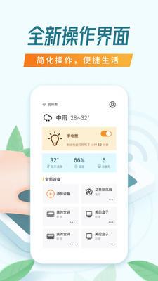 ���ܿյ�ң����app��ͼ1