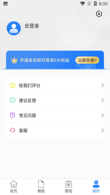 �ֻ��ĵ�APP��ͼ0
