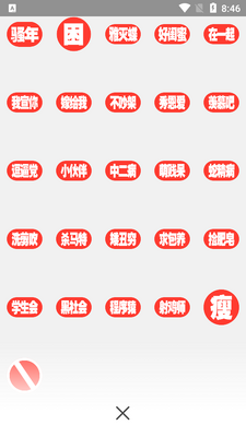 头像制作器手机版截图2