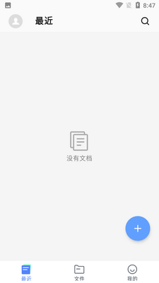 word�ĵ�����APP��ͼ4