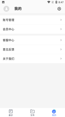 word�ĵ�����APP��ͼ1
