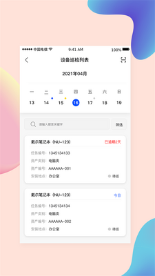 小亿管家app截图0
