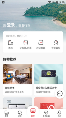 ������è��app�ͻ��˽�ͼ0