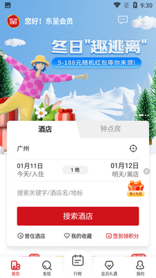 ������è��app�ͻ��˽�ͼ3