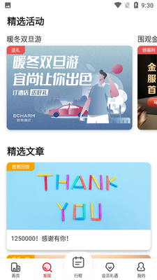 ������è��app�ͻ��˽�ͼ1