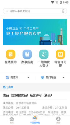 �շ���app�ٷ����ͼ2