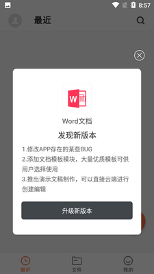 �ƶ�Word�ĵ���ͼ3