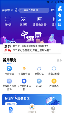 �շ���app�ٷ����ͼ3