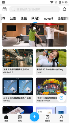 花粉俱乐部app截图1