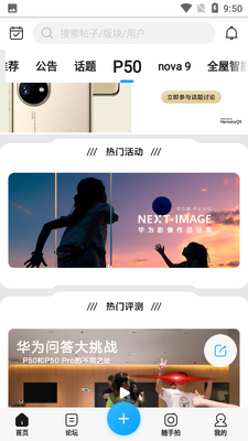 花粉俱乐部app截图0