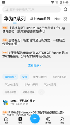 花粉俱乐部app截图3