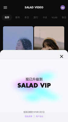 沙拉视频会员版截图0