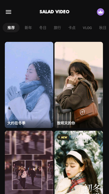 沙拉视频会员版截图2