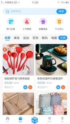 天天商城HD截图2