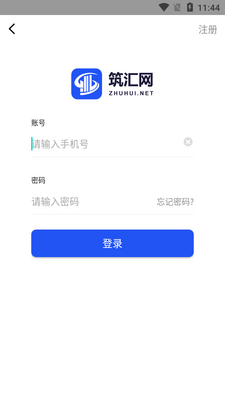 筑汇网app截图0