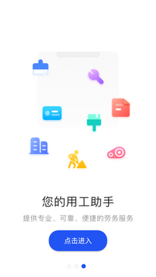 筑汇网app截图1