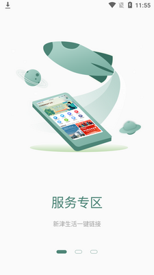 �ɶ��½�app��ͼ3
