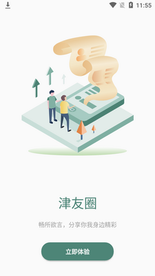 �ɶ��½�app��ͼ1