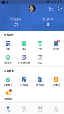 �ǻ�ά��app��ͼ3