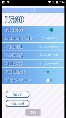 LoveLive海未闹钟app最新版截图1