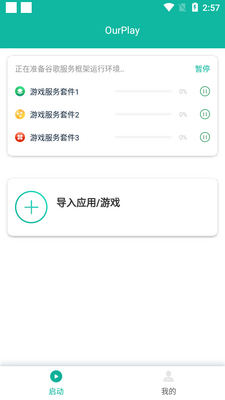 ourplay�ȸ�ռ�������Ѱ��ͼ4