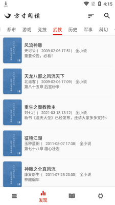 �����Ķ�app��ͼ0