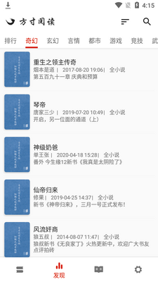 �����Ķ�app��ͼ3