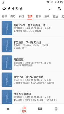 �����Ķ�app��ͼ2