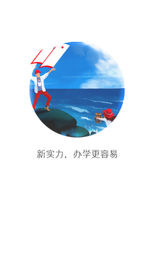 ��ѧ�׽�ʦ��app��ͼ0