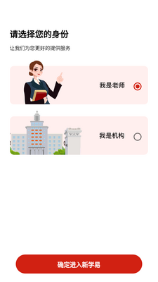 ��ѧ�׽�ʦ��app��ͼ3