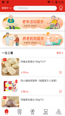 ���ֻ�APP��ͼ3