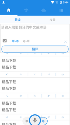 ����˵app�ٷ����ͼ0