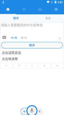 ����˵app�ٷ����ͼ3
