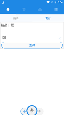 ����˵app�ٷ����ͼ1